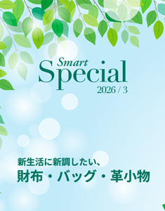 2026/3 財布・バッグ・革小物