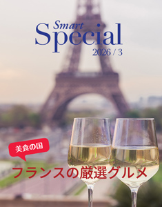 2026/3 フランスの厳選グルメ