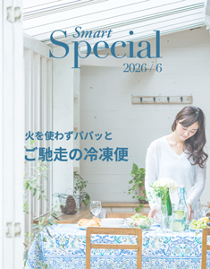 2026/6 ご馳走の冷凍便